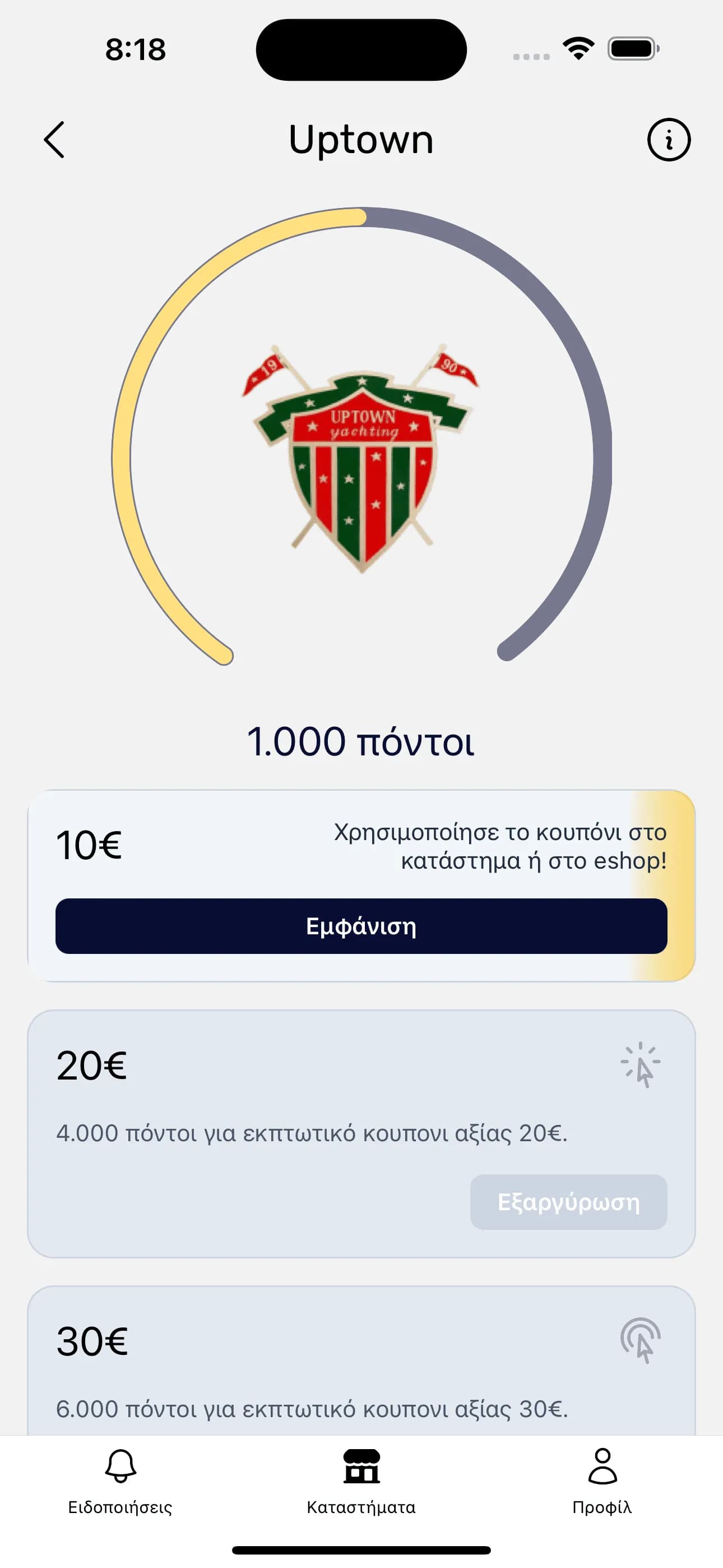 Reward points screen in the Rubik app