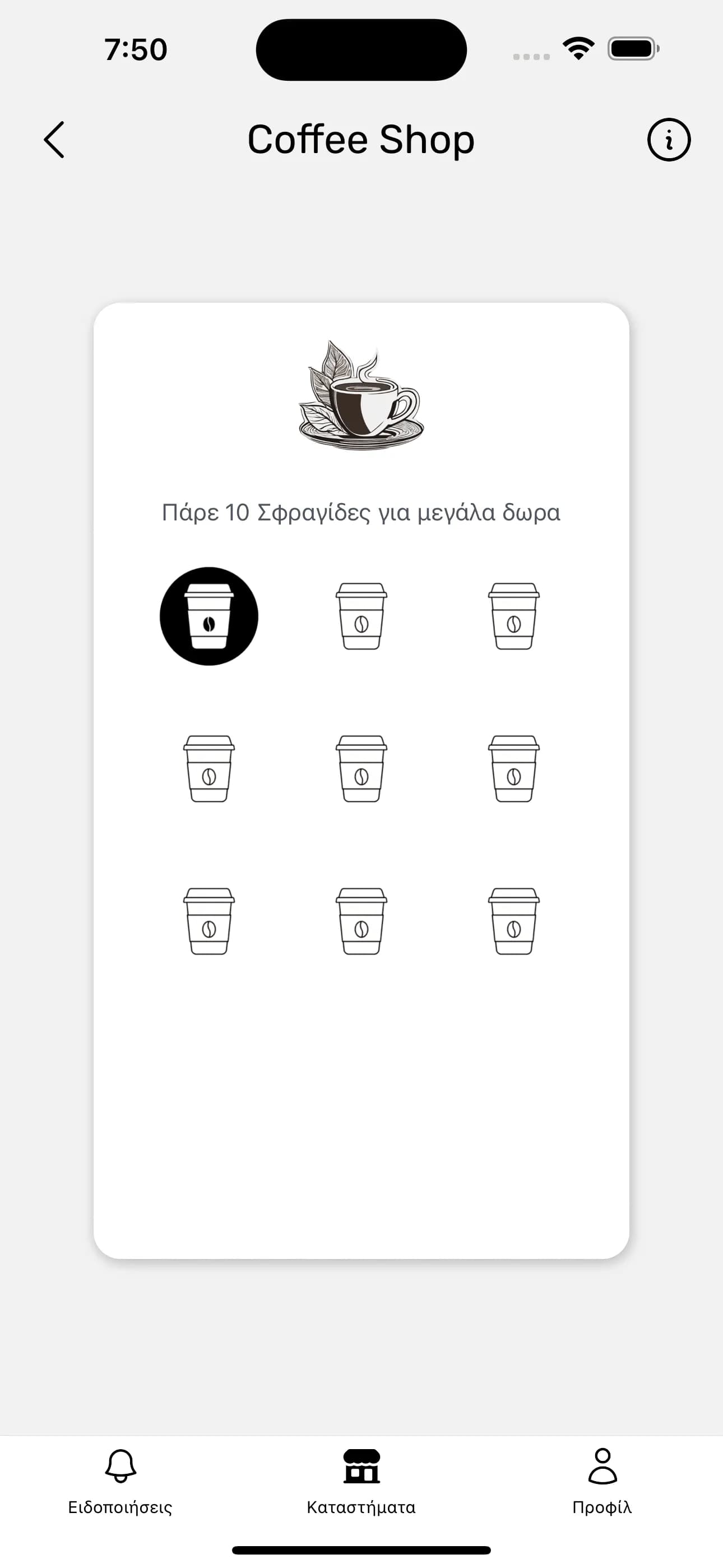 Loyalty stamp card in the Rubik app